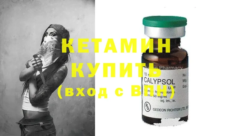 КЕТАМИН ketamine  Кораблино 